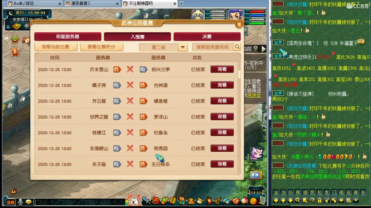接进阶，暴力魔天日常 第2段