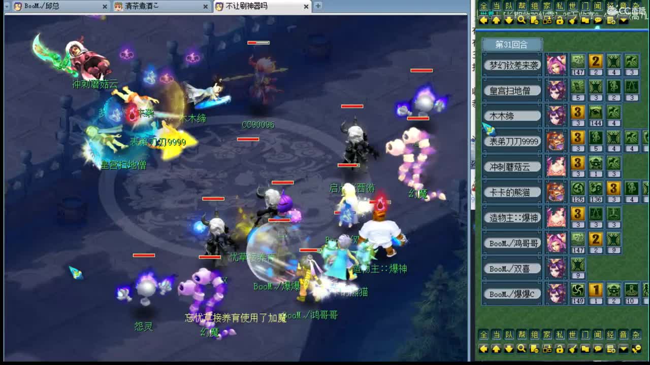 接进阶，暴力魔天日常 第3段