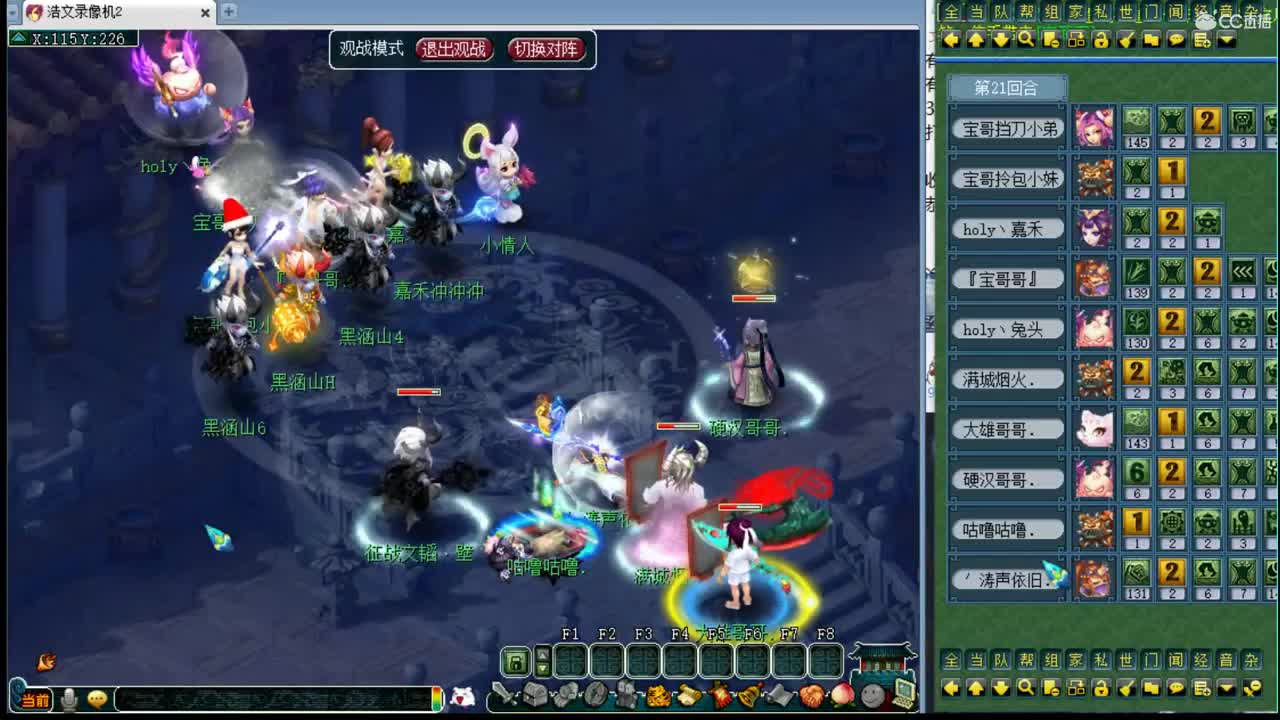 接进阶，暴力魔天日常 第5段