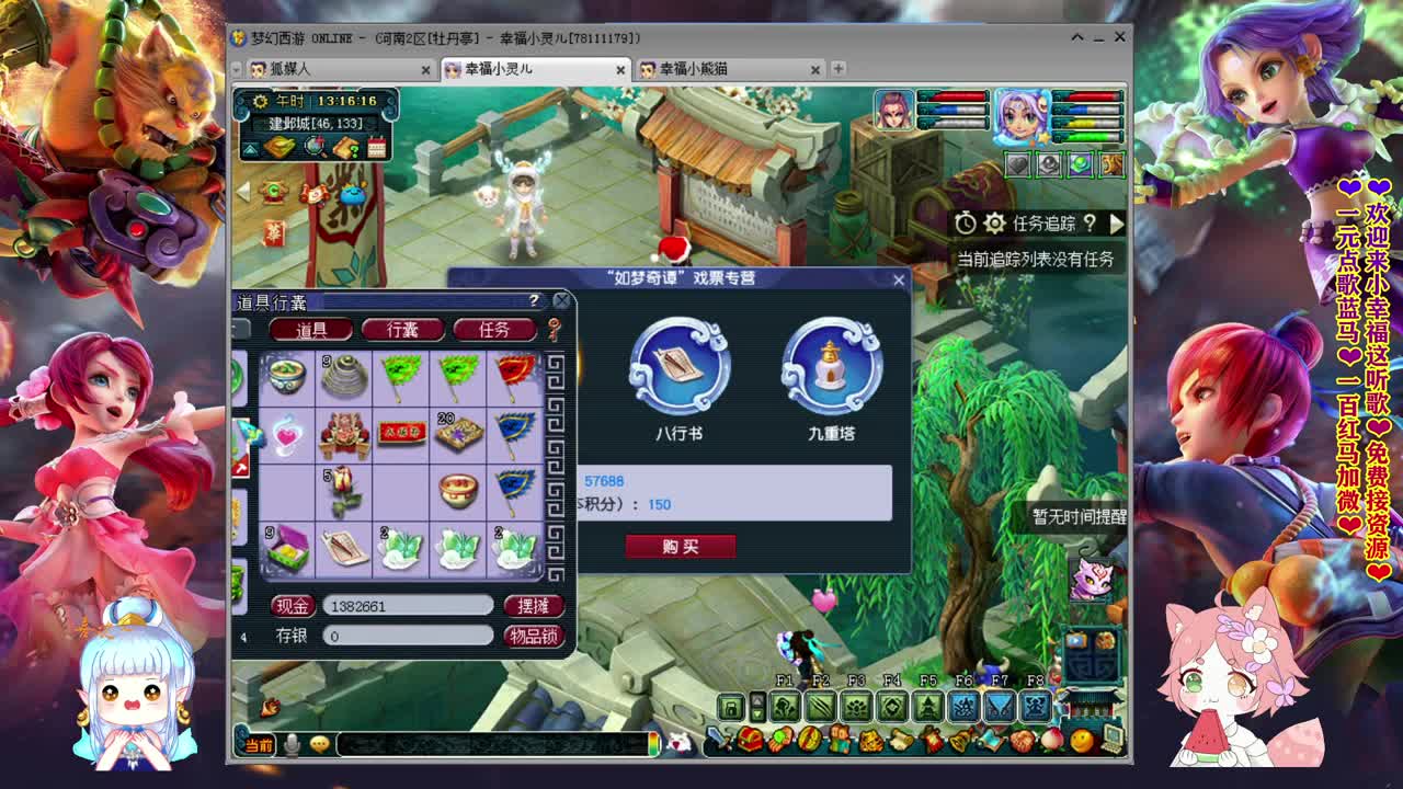 武神坛明星赛！~ 第2段