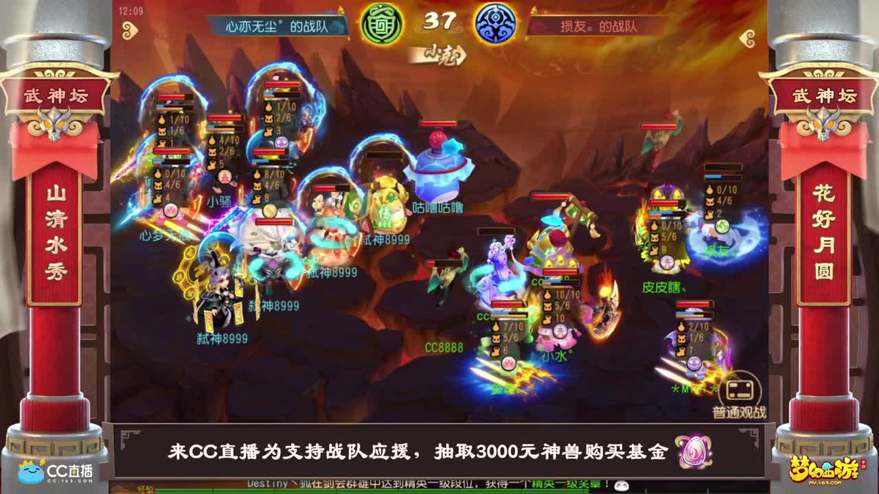 武神坛之战 第1段