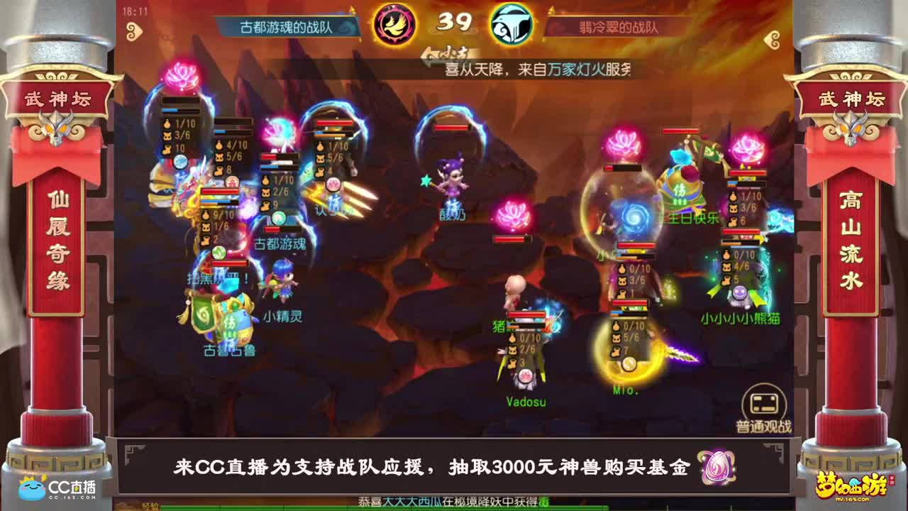 武神坛之战 第3段