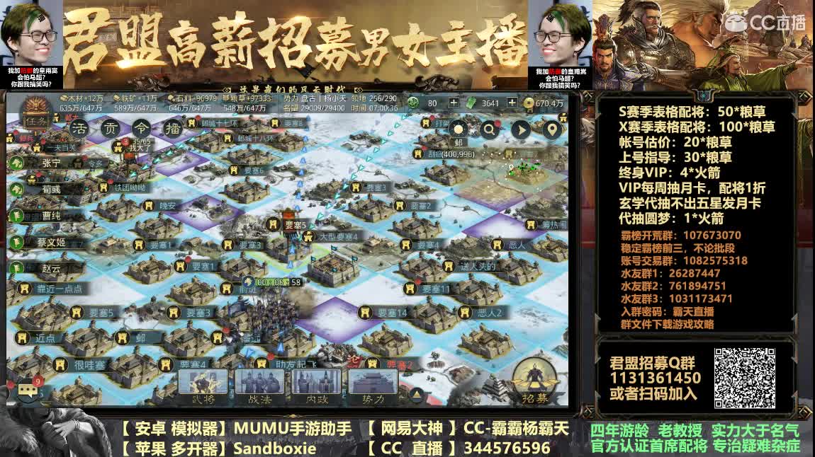 圣诞快乐 招人老铁 第1段