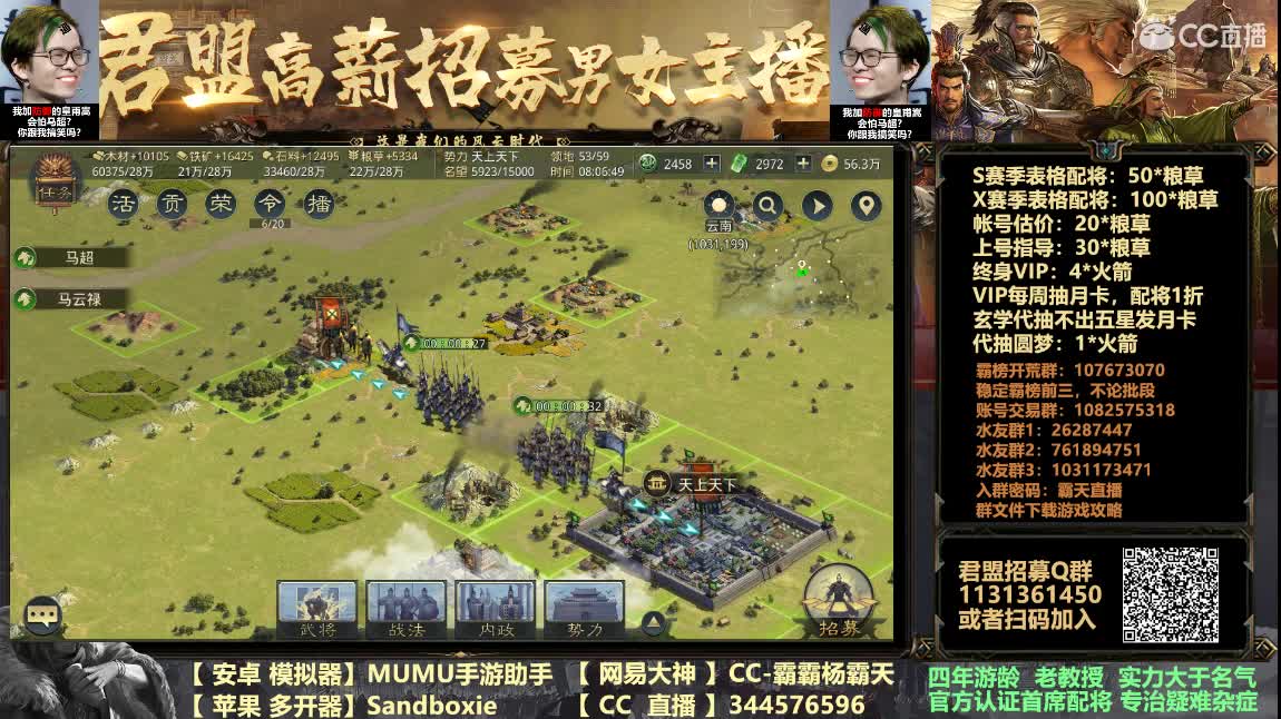 圣诞快乐 招人老铁 第2段