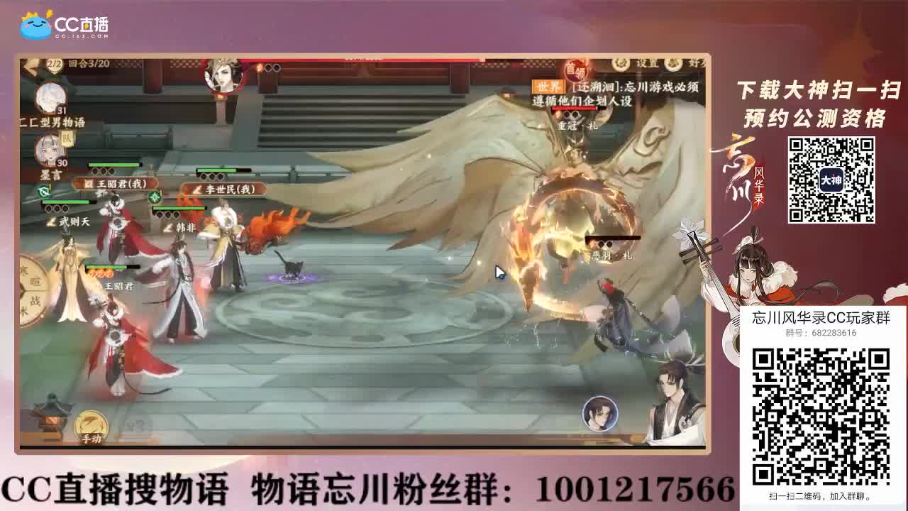 忘川风华录体验