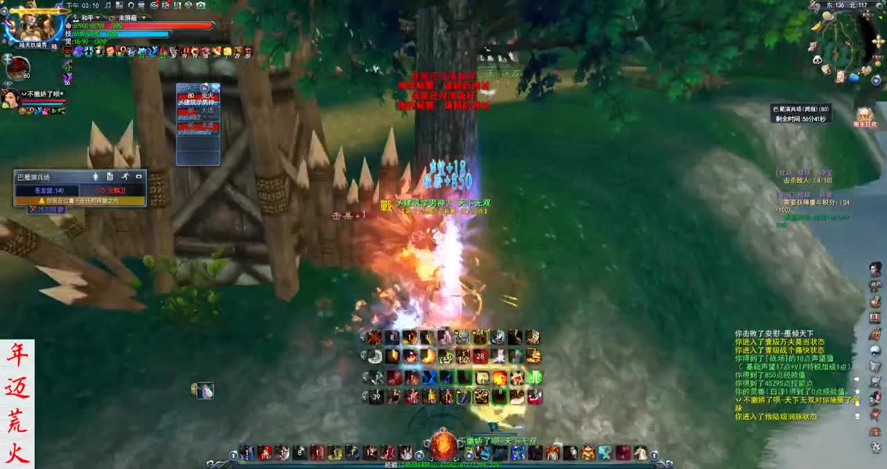 君婶：常驻十万血 第1段