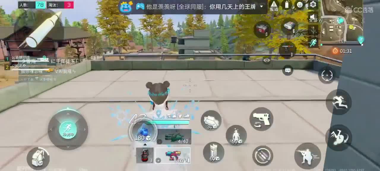 是想你的声音啊~喵~ 第2段