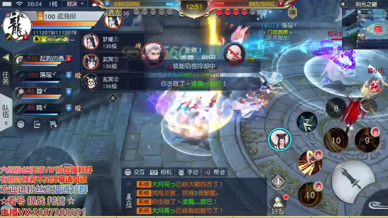 直播间看号提战 第1段