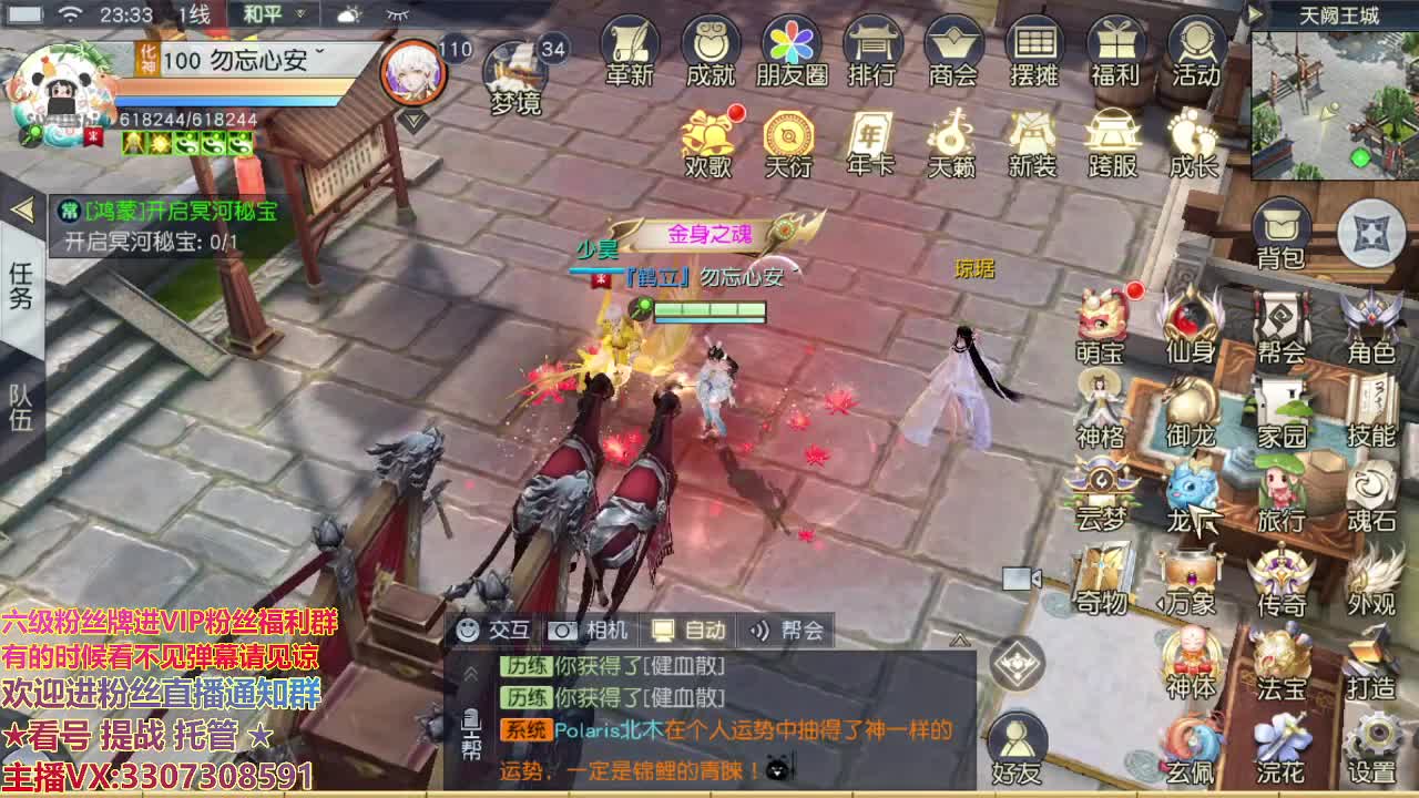 直播间看号提战 第2段