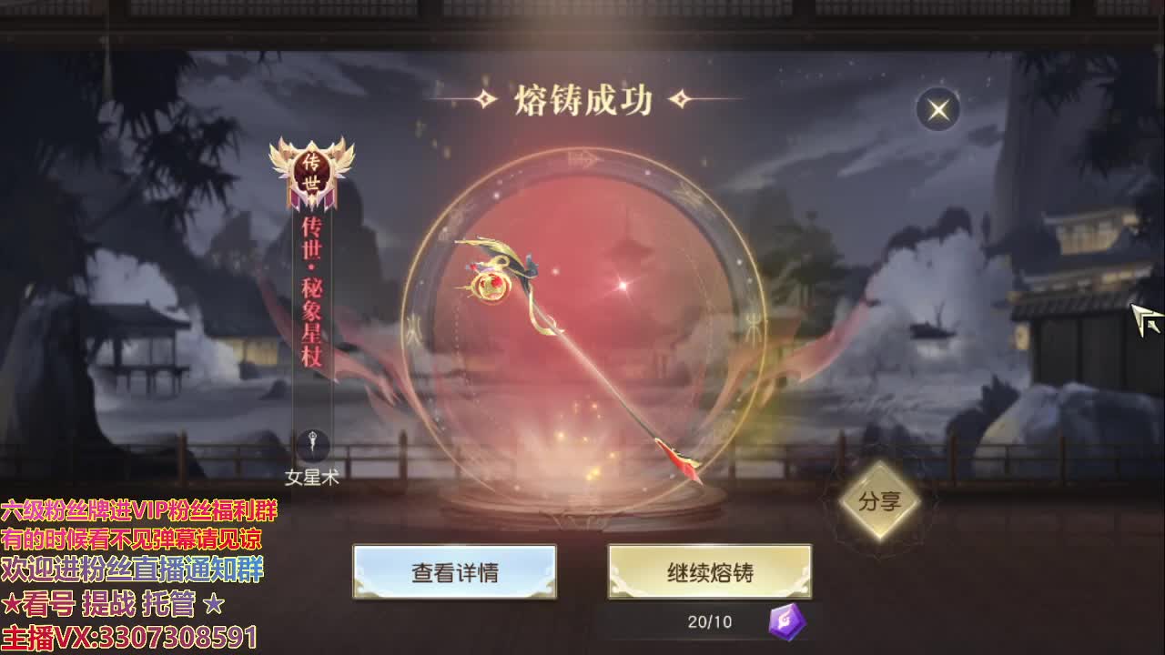 直播间看号提战 第3段