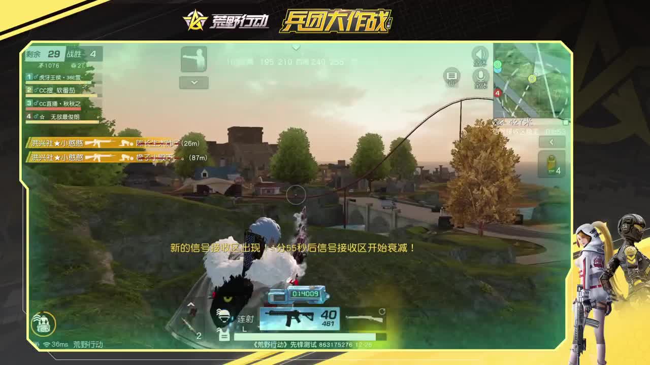 兵团大作战女王争霸赛