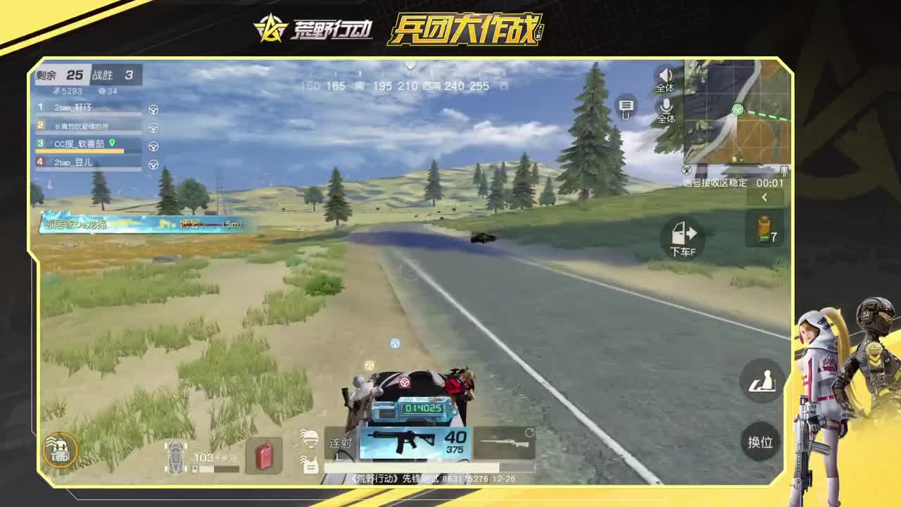 虾90、666捞一捞80 第2段