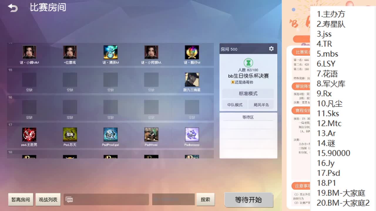 凉了别bb❤生日快乐 第2段