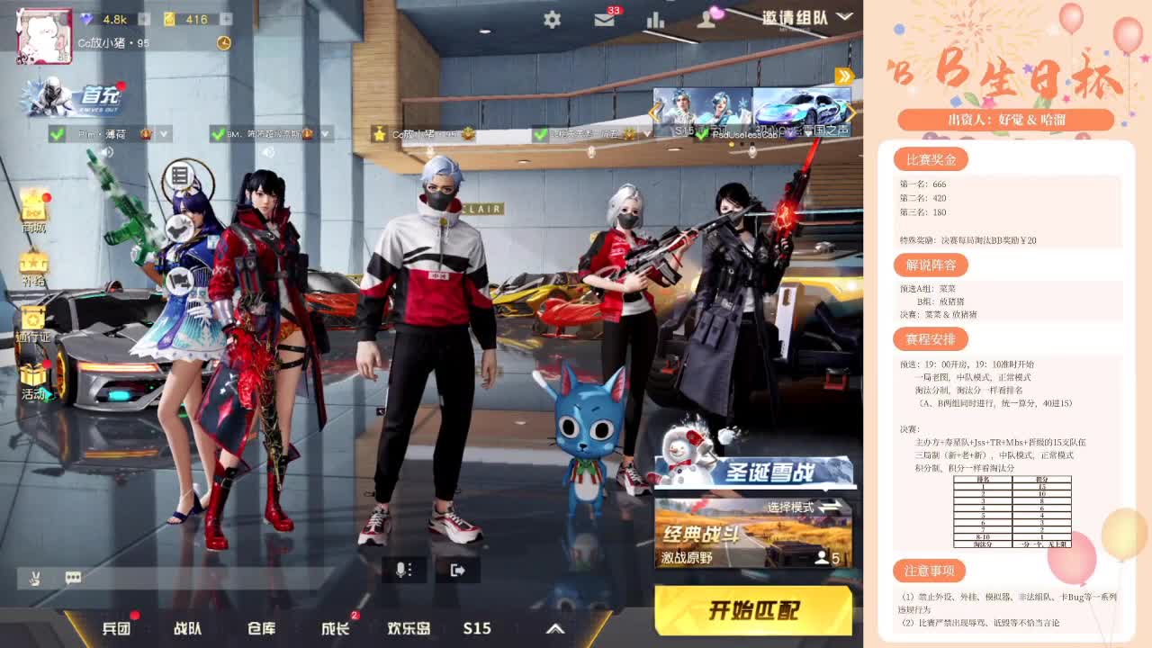 凉了别bb❤生日快乐 第4段