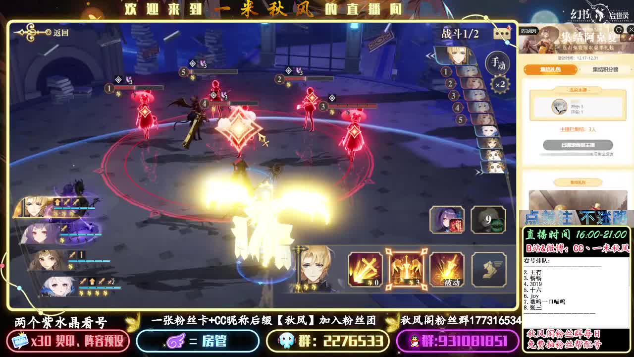 PVP阵容调整 第1段