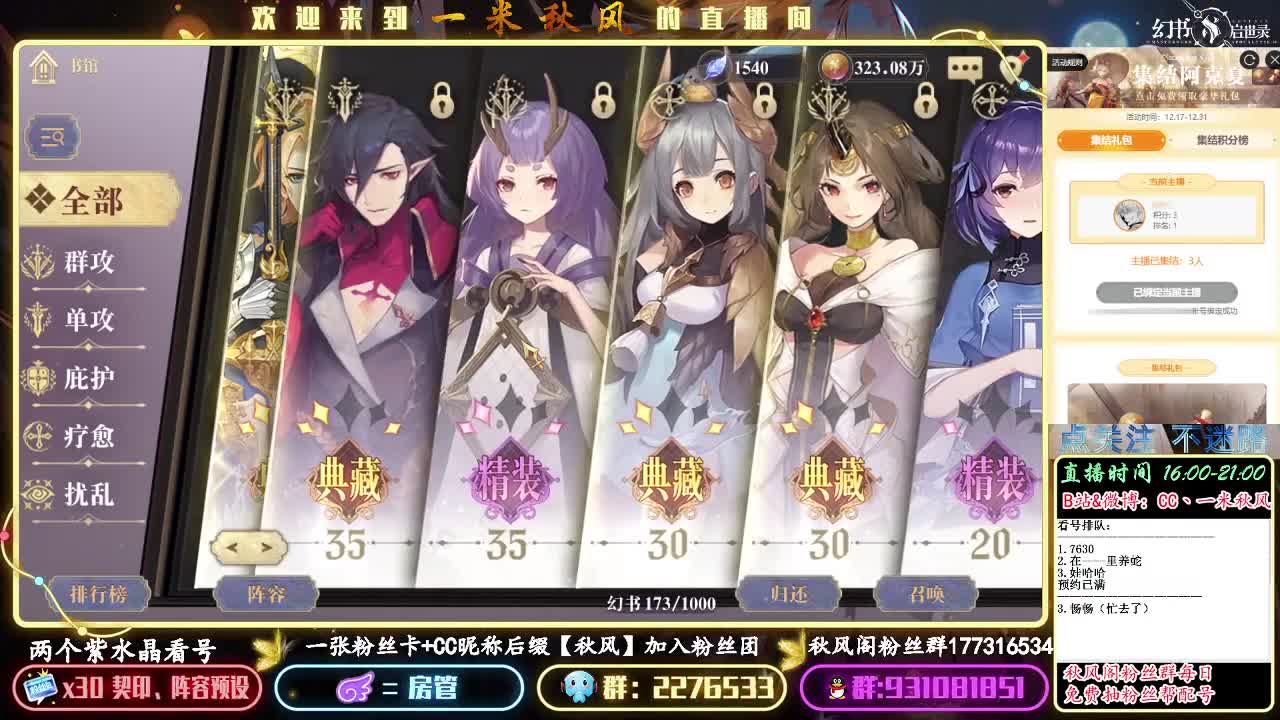 PVP阵容调整 第3段