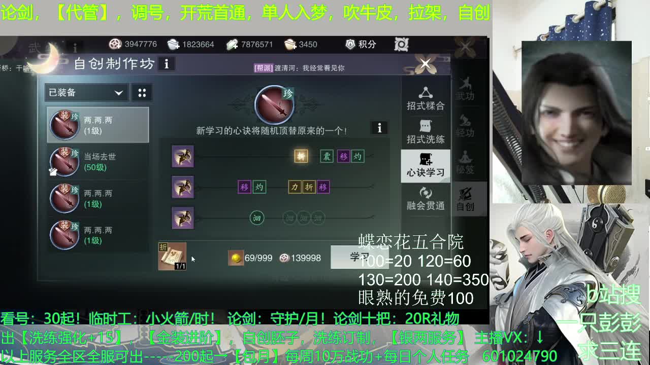 名剑跨服赛 云梦视角 第1段
