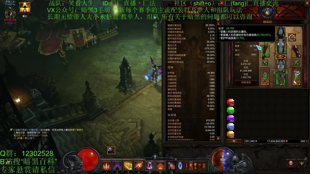 22赛季HC模式日常 第1段
