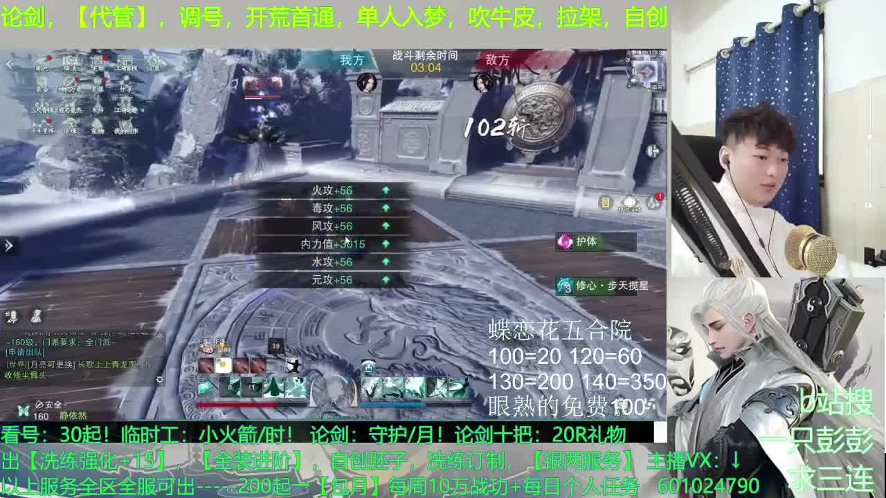 名剑跨服赛 云梦视角 第2段