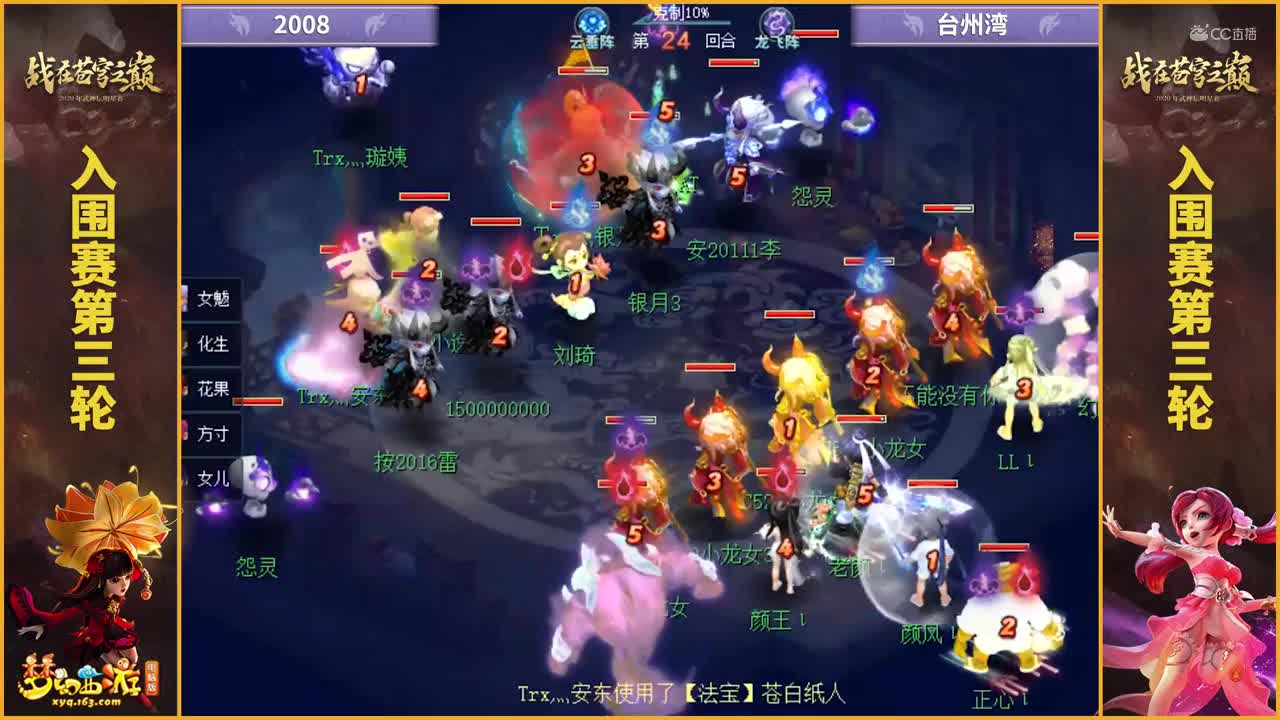 【2020武神坛明星赛】【入围赛第三轮】台州湾VS2008【CC情报站】
