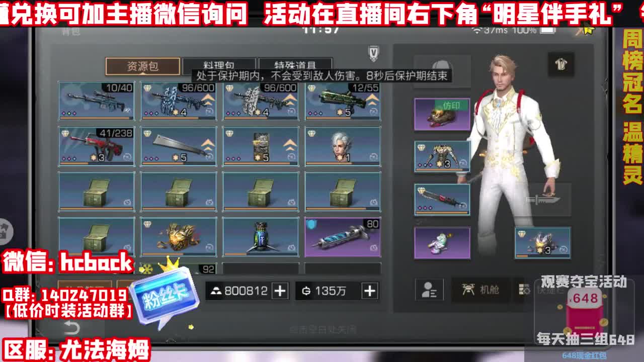 观赛夺宝648现金红包