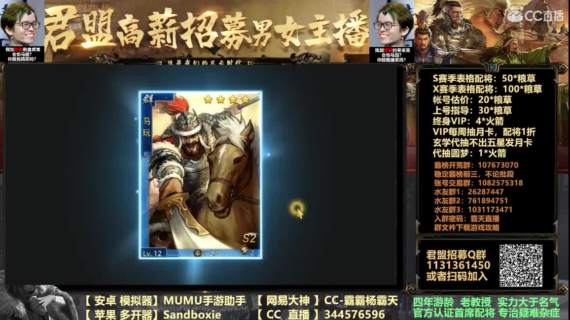 圣诞快乐 招人老铁 第1段