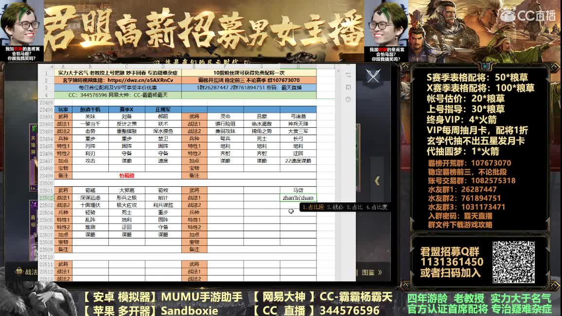 圣诞快乐 招人老铁 第2段