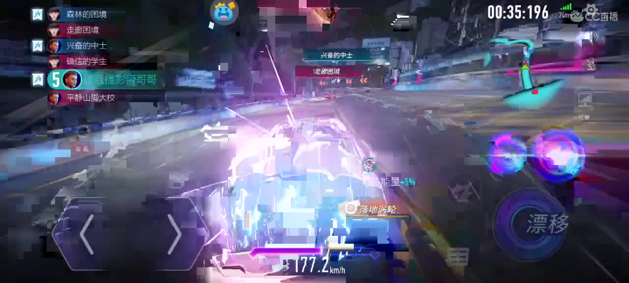 飙车 第2段