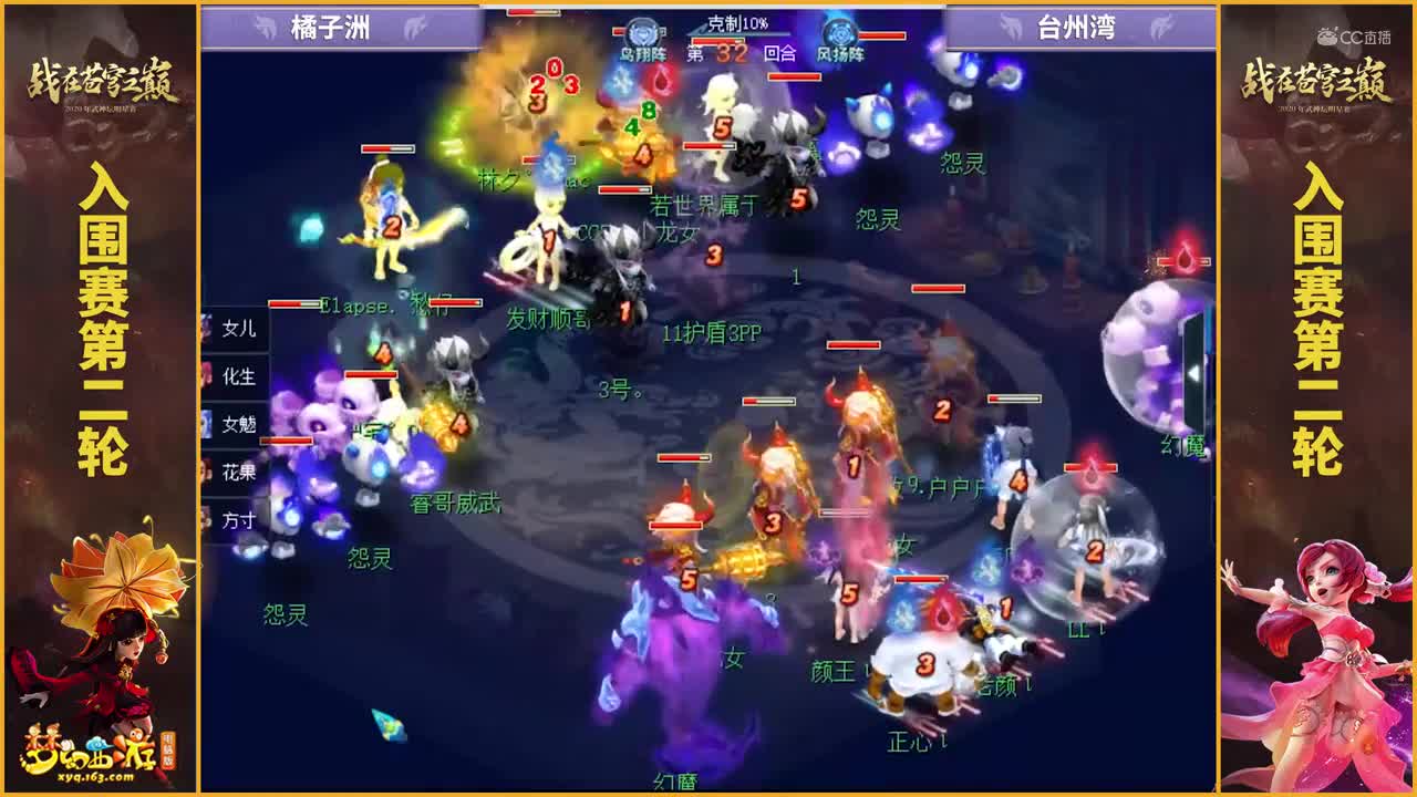 【2020武神坛明星赛】【入围赛第二轮】台州湾VS橘子洲【CC情报站】