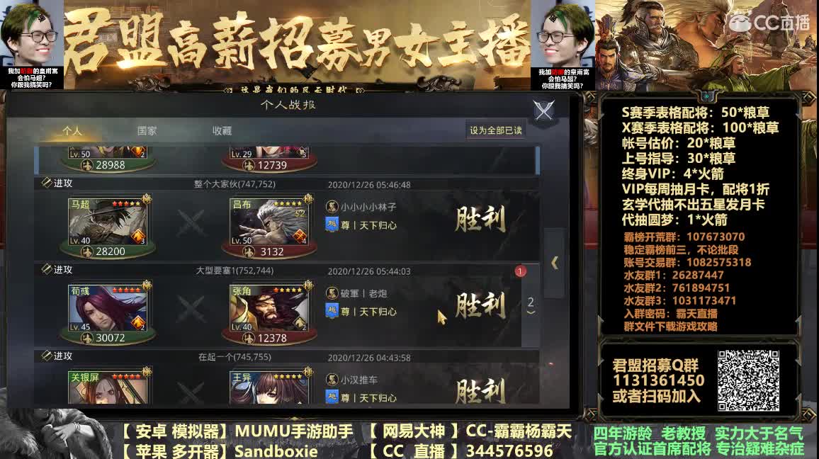 圣诞快乐 招人老铁 第1段