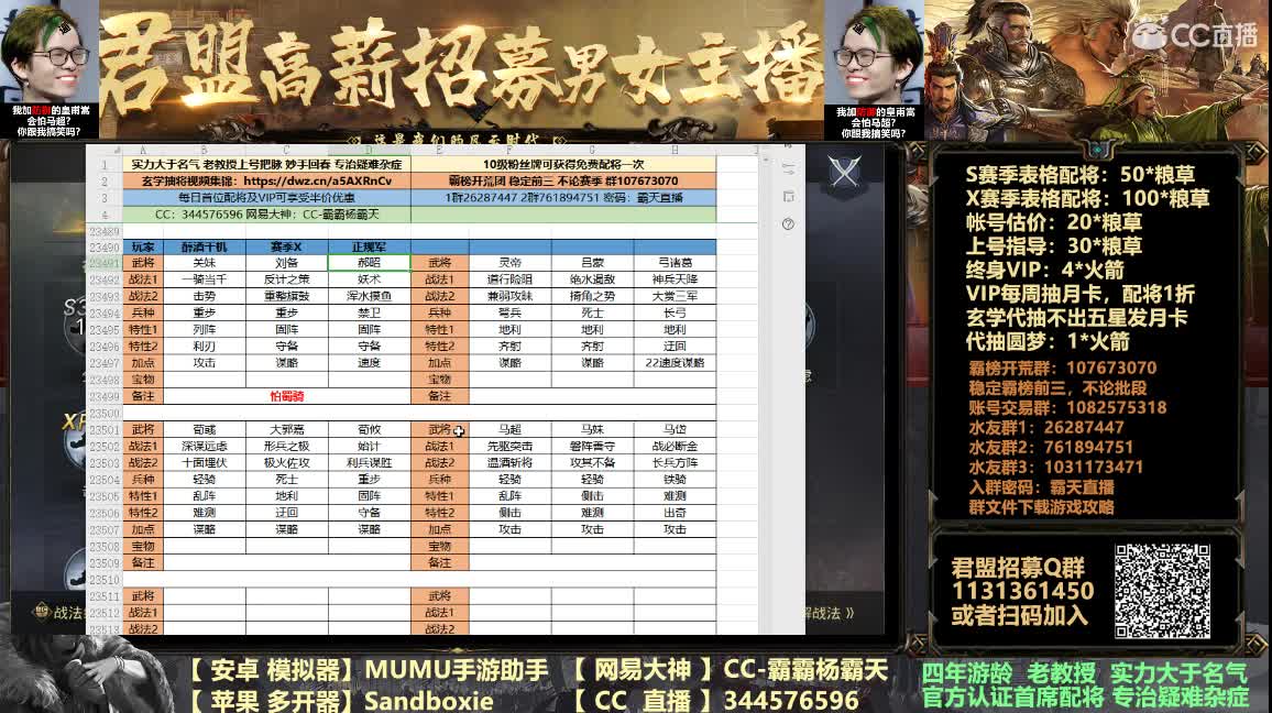 圣诞快乐 招人老铁 第2段