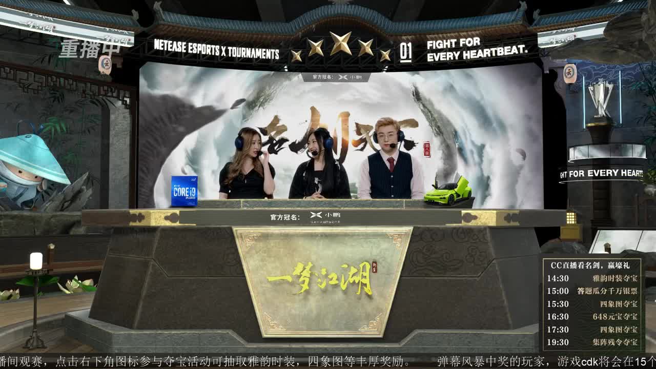 第四届扬刀江湖跨服明星赛决赛 第2段