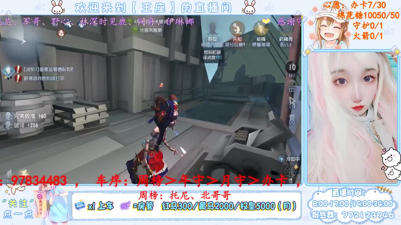 看直播送票票上车车