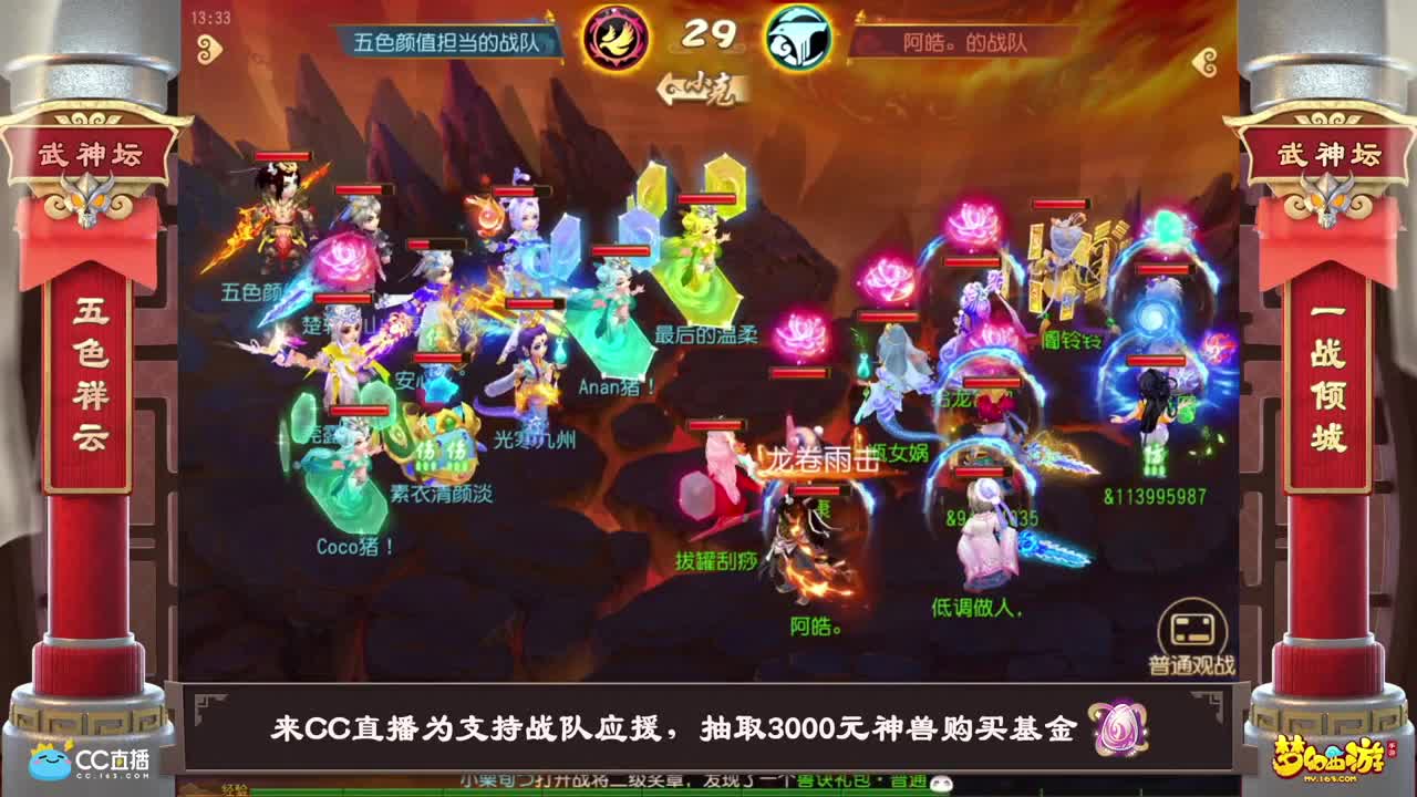 武神坛之战 第1段