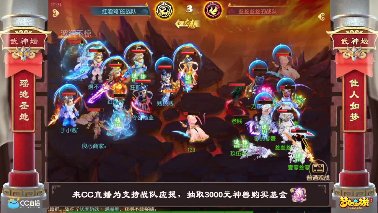 武神坛之战 第3段