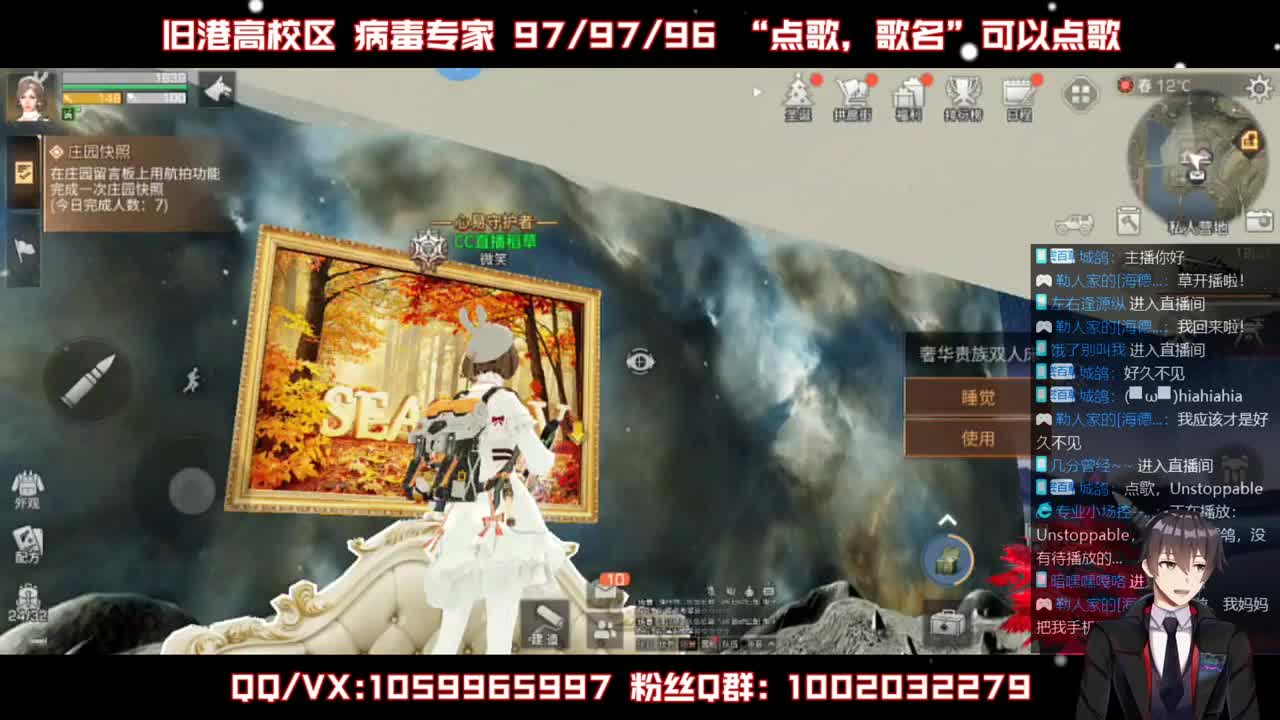 雄性稻草，在线陪撩 第1段