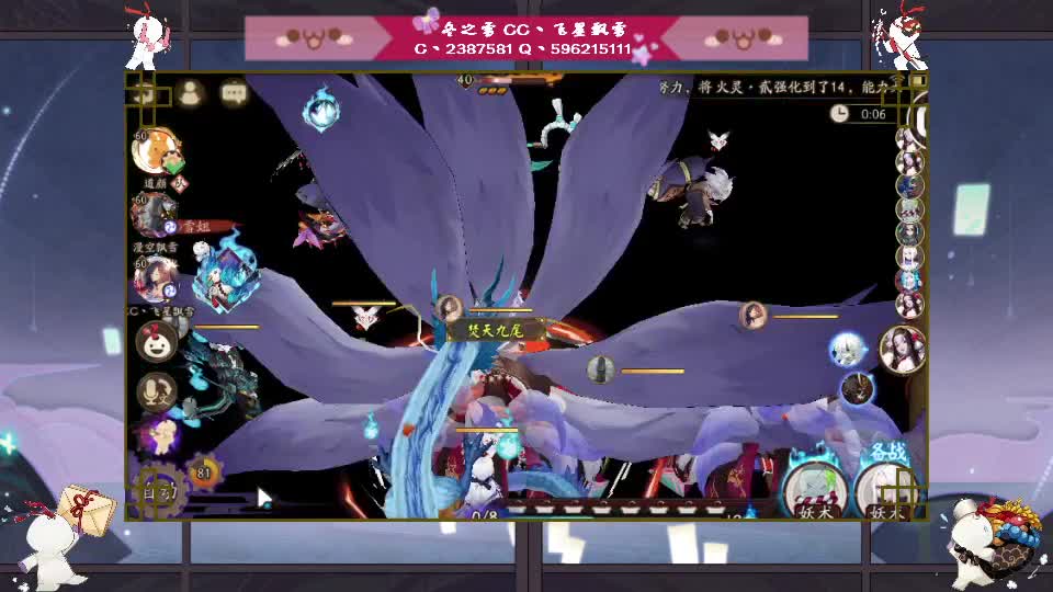 来了阴阳师 第1段