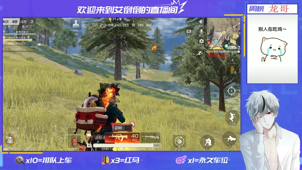 招主播