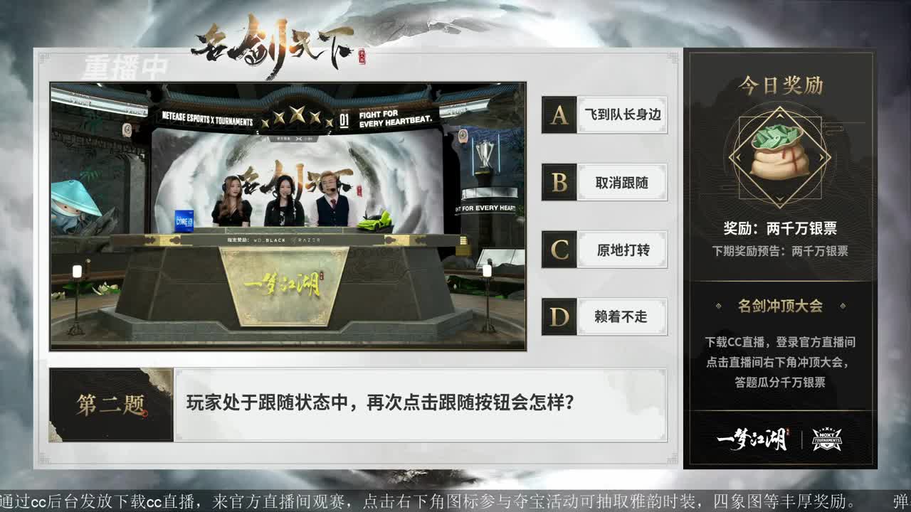 第四届扬刀江湖跨服明星赛决赛 第2段