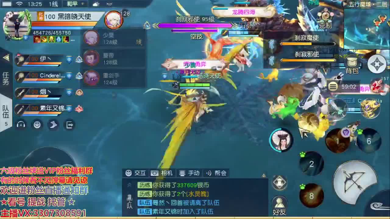 直播间看号提战