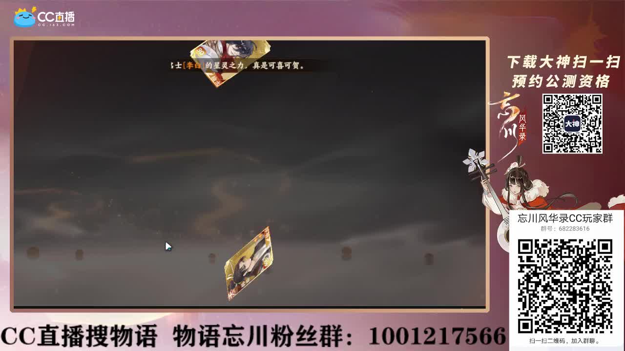 忘川风华录体验