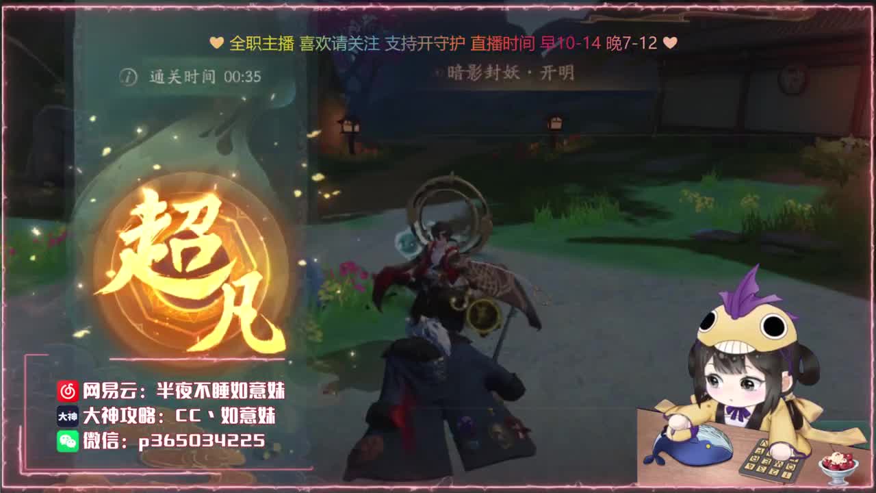 鱼你相遇：爬塔/代肝/找号 第1段