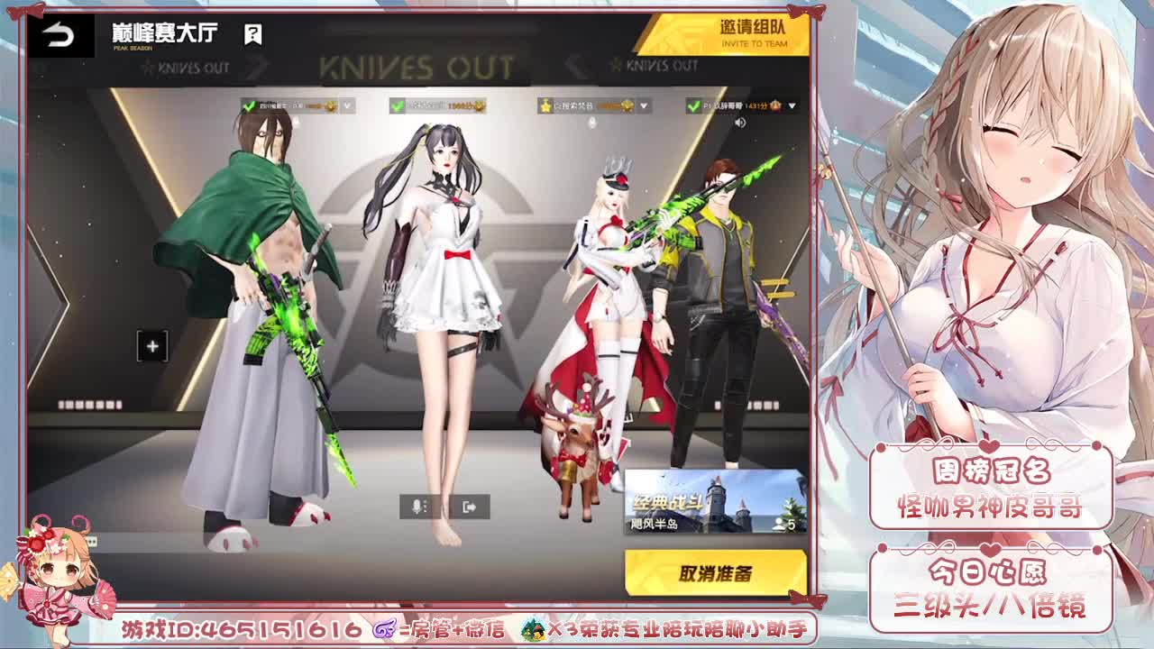 你们的女朋友来啦！