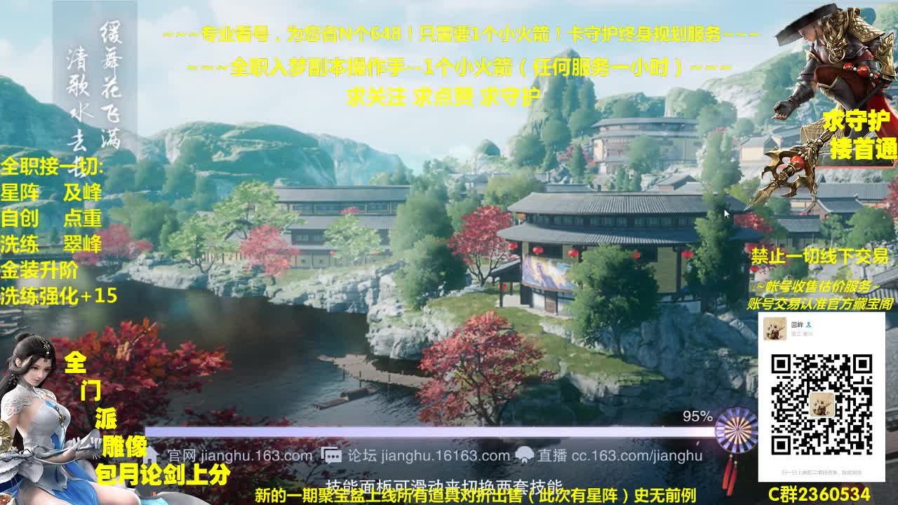 聚宝盆上了~来直播间领免费礼包~打折星阵~骨折道具应有尽有 第1段