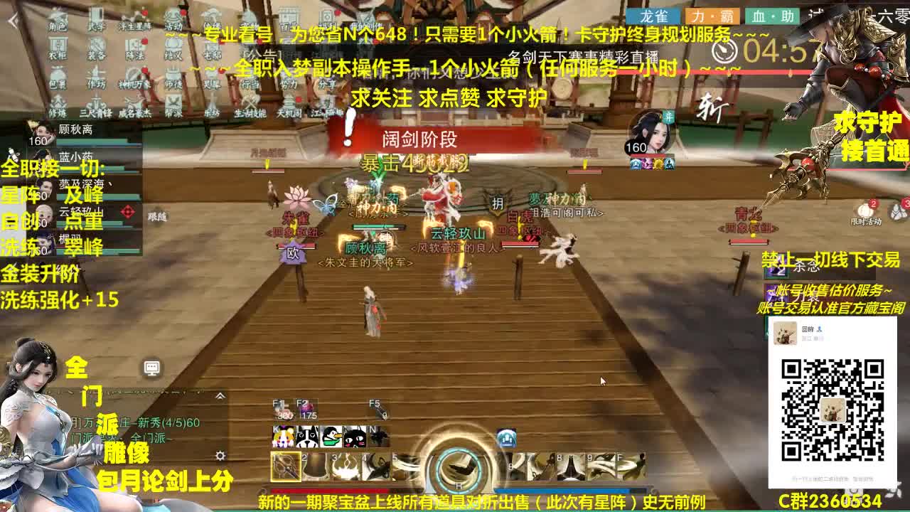 聚宝盆上了~来直播间领免费礼包~打折星阵~骨折道具应有尽有 第2段