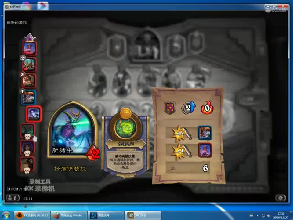 炉石酒馆电表倒转欢迎点赞评论留言