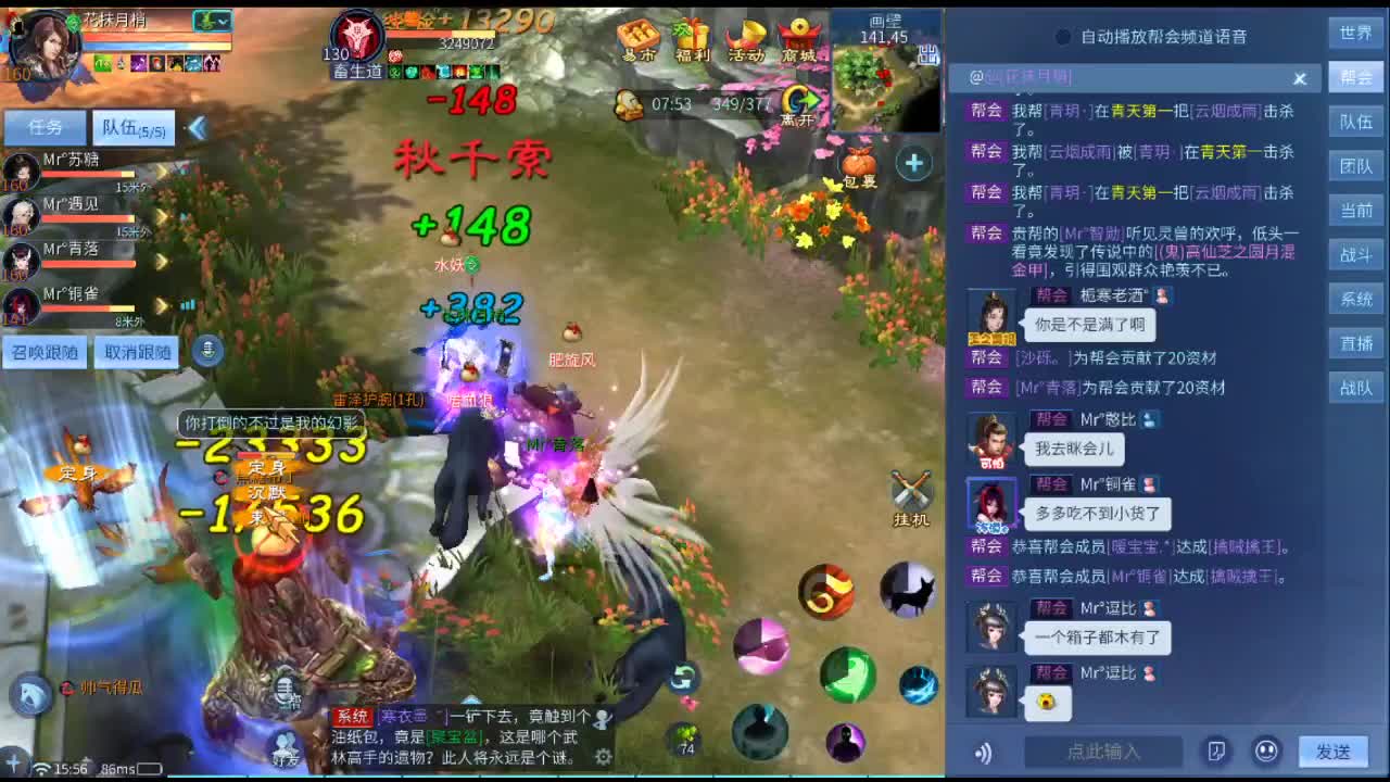 周六一起做任务啊！ 第2段