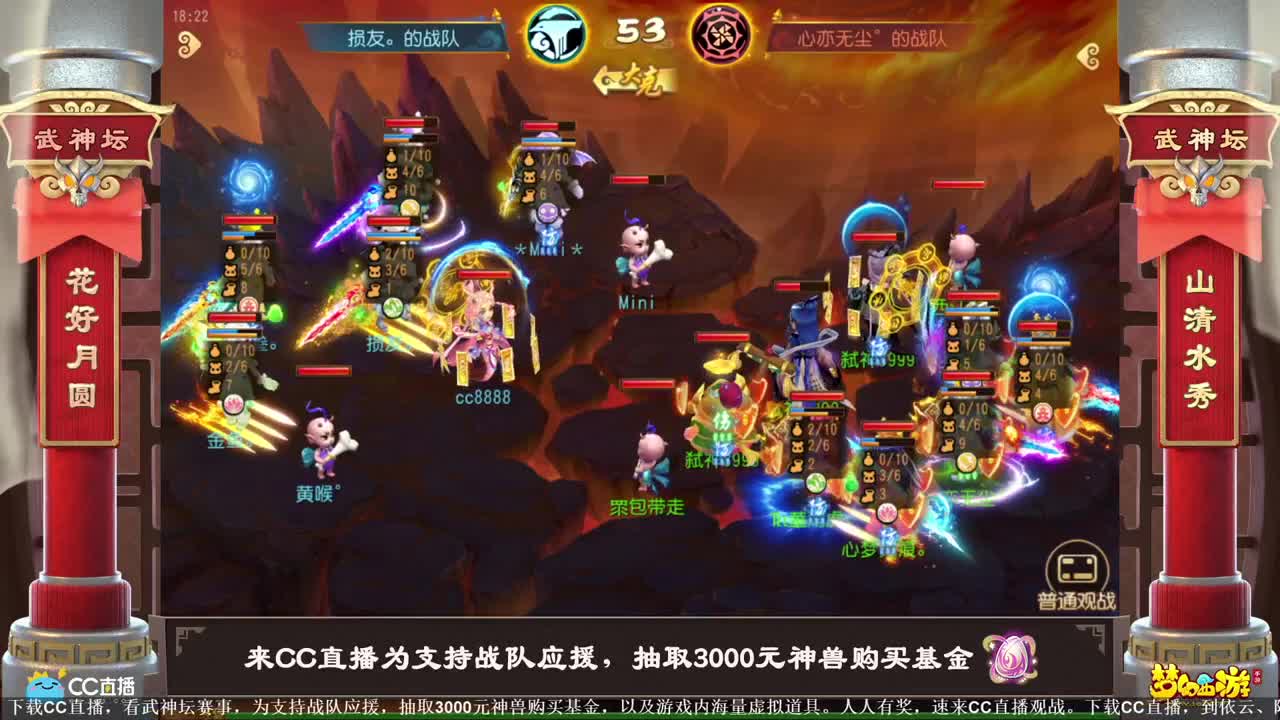武神坛之战
