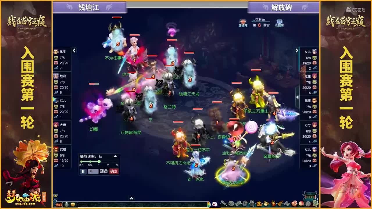 【2020武神坛明星赛】【入围赛第一轮】解放碑VS钱塘江【CC情报站】.mp4