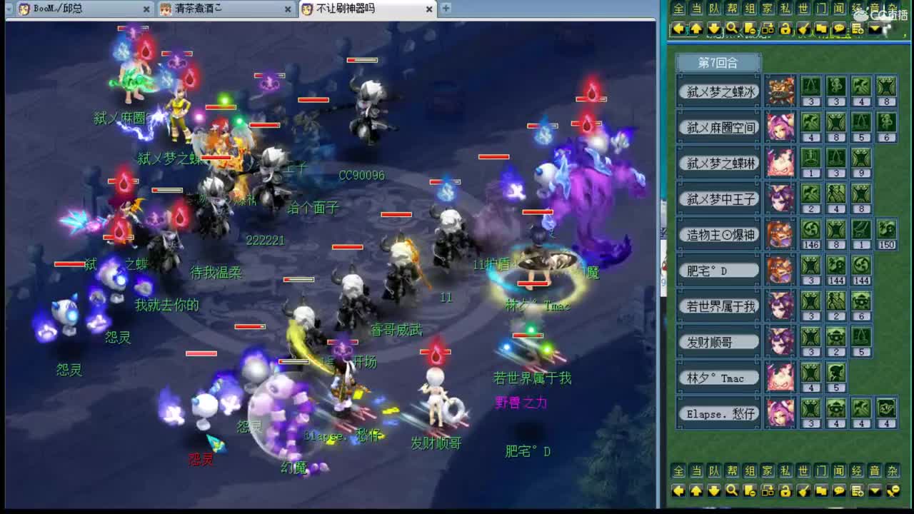 接进阶，暴力魔天日常 第2段